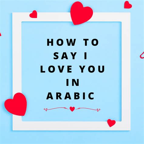 how to say hookup in arabic